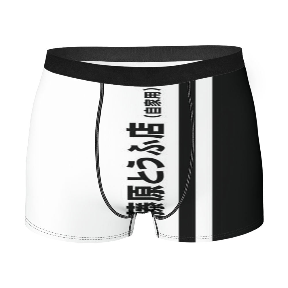 Ae86 Fujiwara Tofu Men'S Boxer Briefs