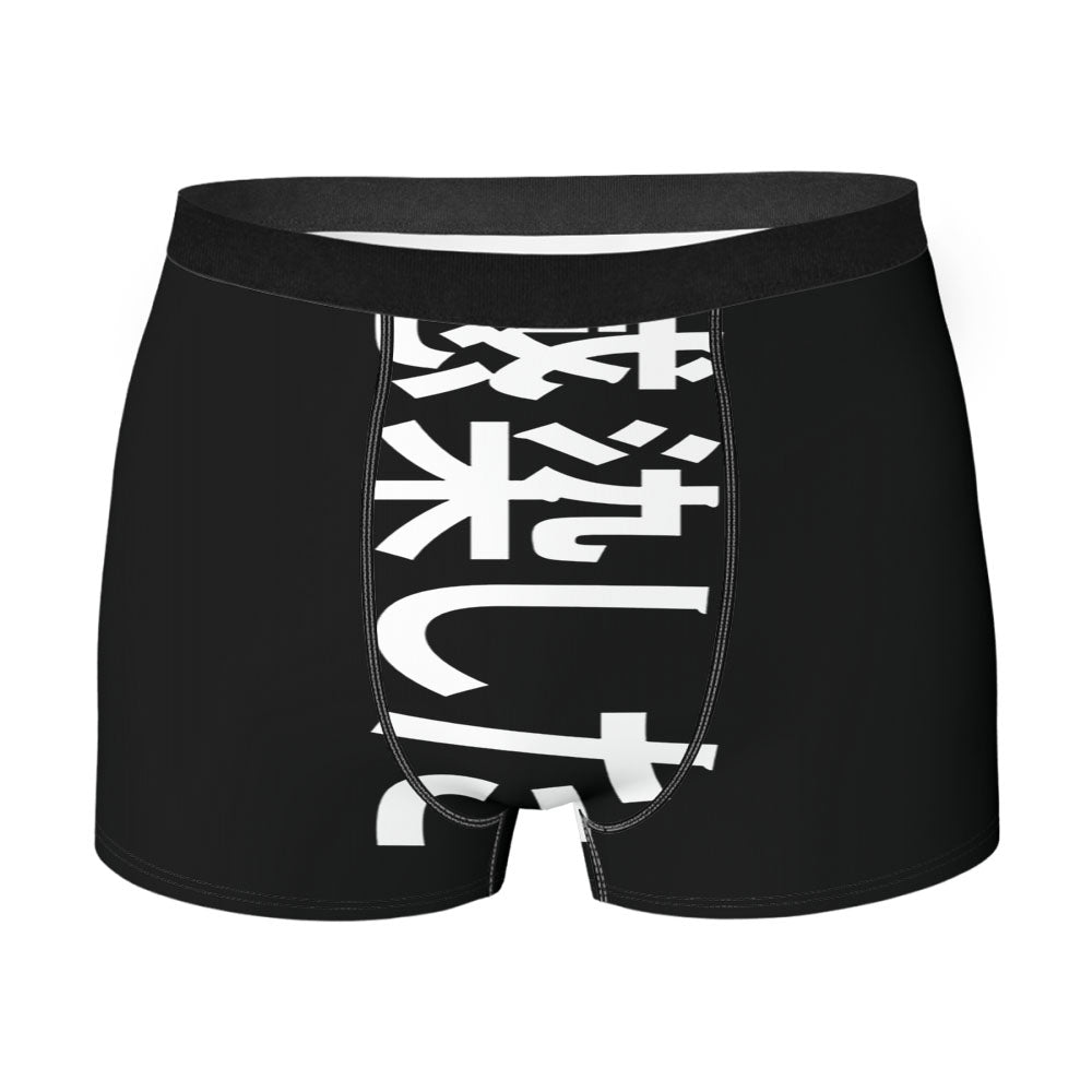 Japanese Hypebeast Men's Boxer Briefs