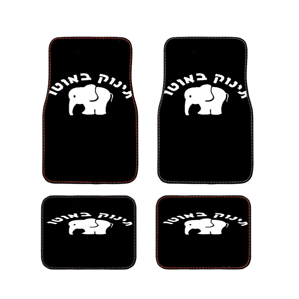 Tinok Hebrew Jewish Car Floor Mats Accessories