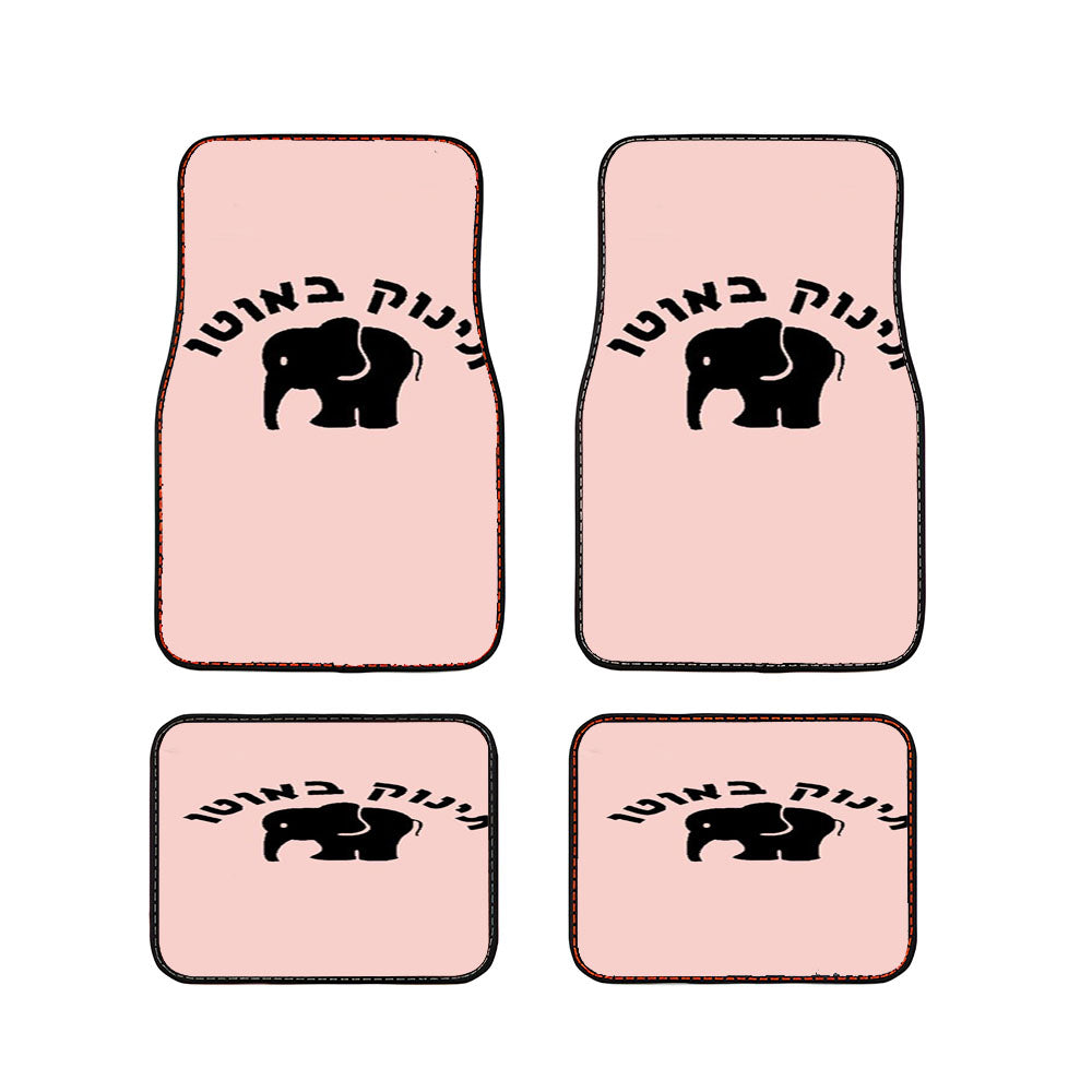 Tinok Hebrew Jewish Pink Car Floor Mats Accessories