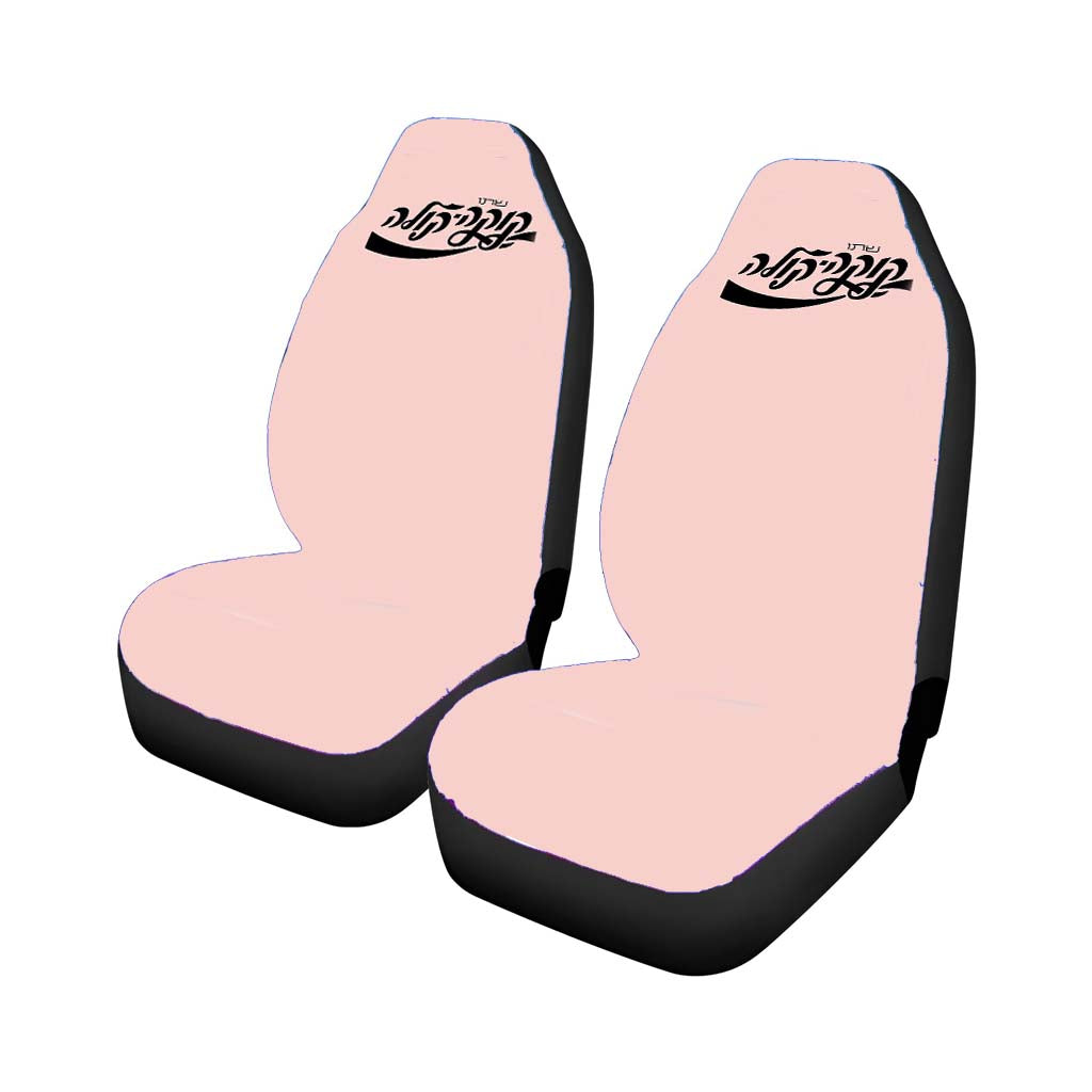 Coca Cola Hebrew Israel Pepsi Rear Car Seat Covers
