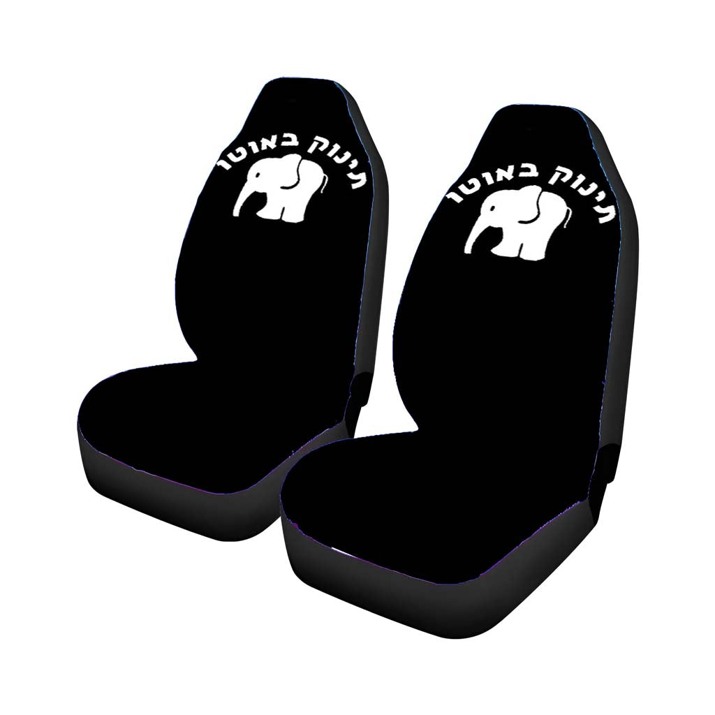 Tinok Hebrew Jewish Car Seat Covers
