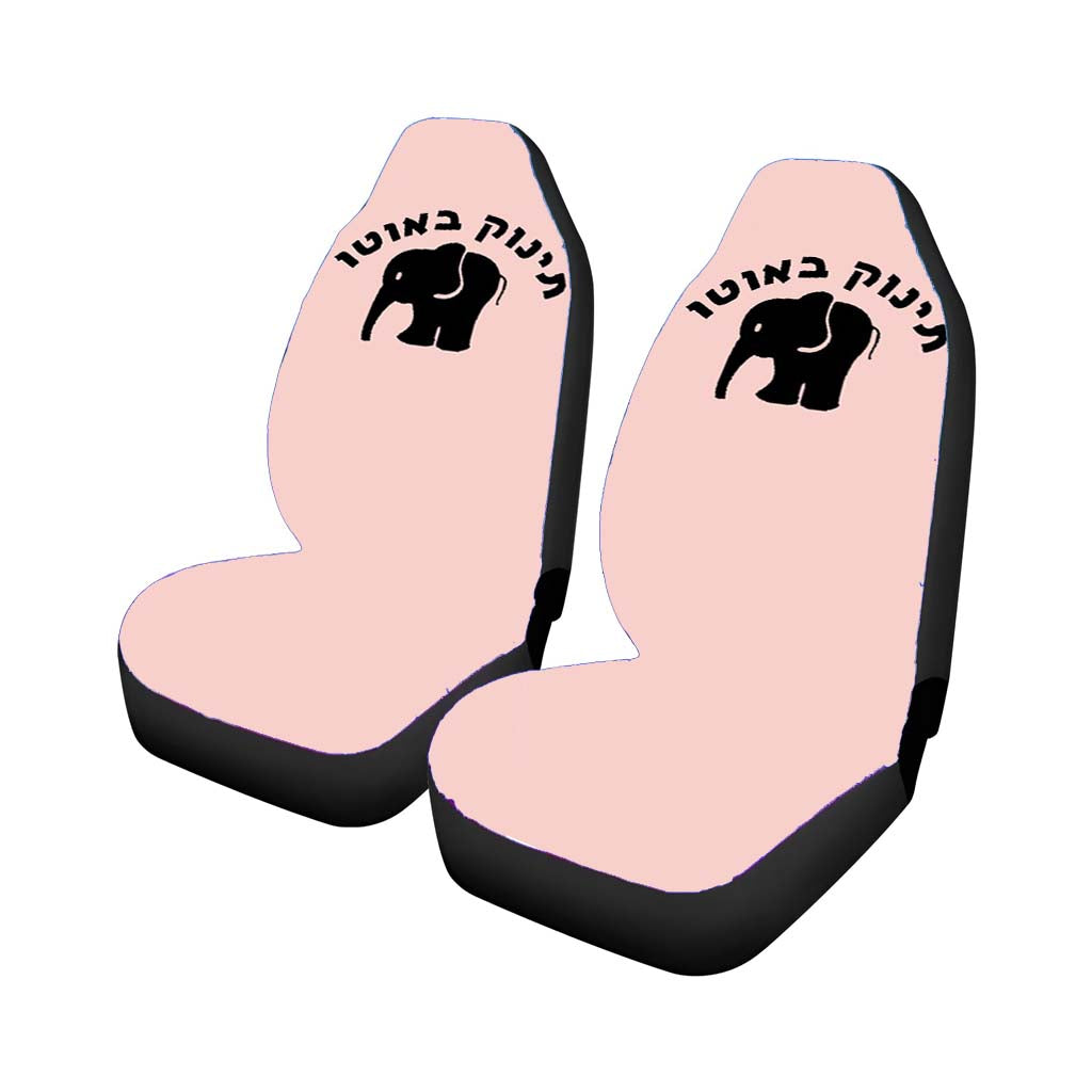 Tinok Hebrew Jewish Pink Car Seat Covers